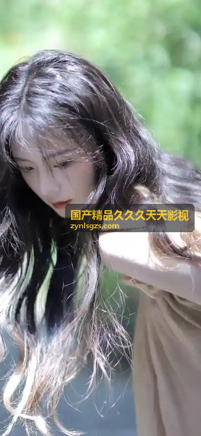 最新国产精品拍自在线观看最新欧美 - 国产喜剧合集
